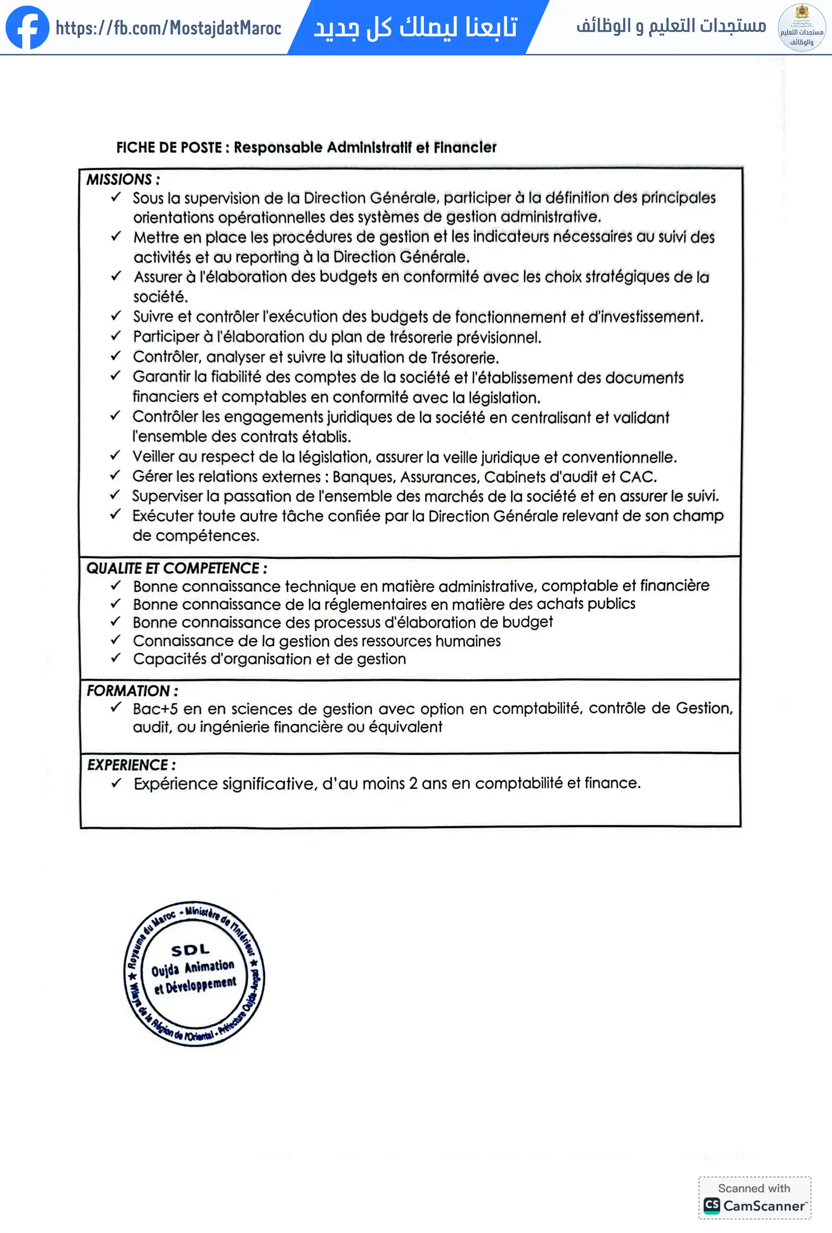 مباراة لتوظيف مسؤول اداري ومالي - 2